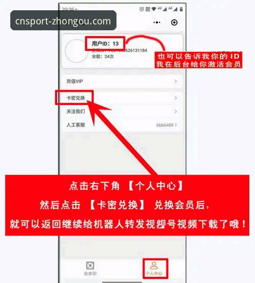 老用户手把手教你搞定中欧体育账号登录手机版，这些细节别错过