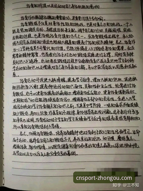 资深用户分享：中欧体育怎么登录的完整实战心得
