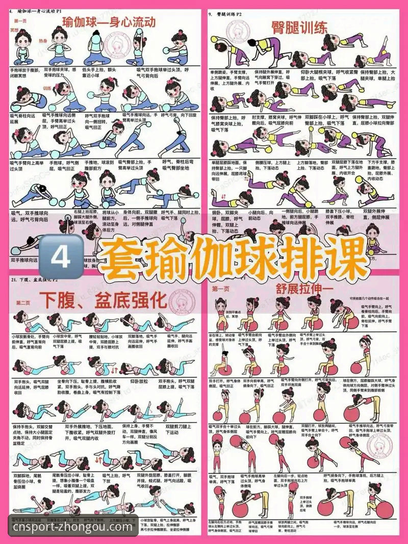 中欧体育功能体验最新动态：用户实操教程深度解析