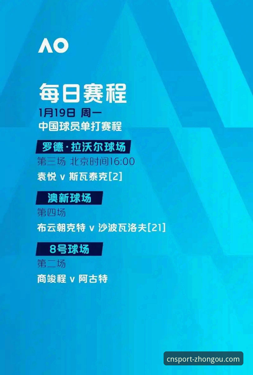 中欧体育娱乐iOS版如何让体育迷实现掌上观赛自由？